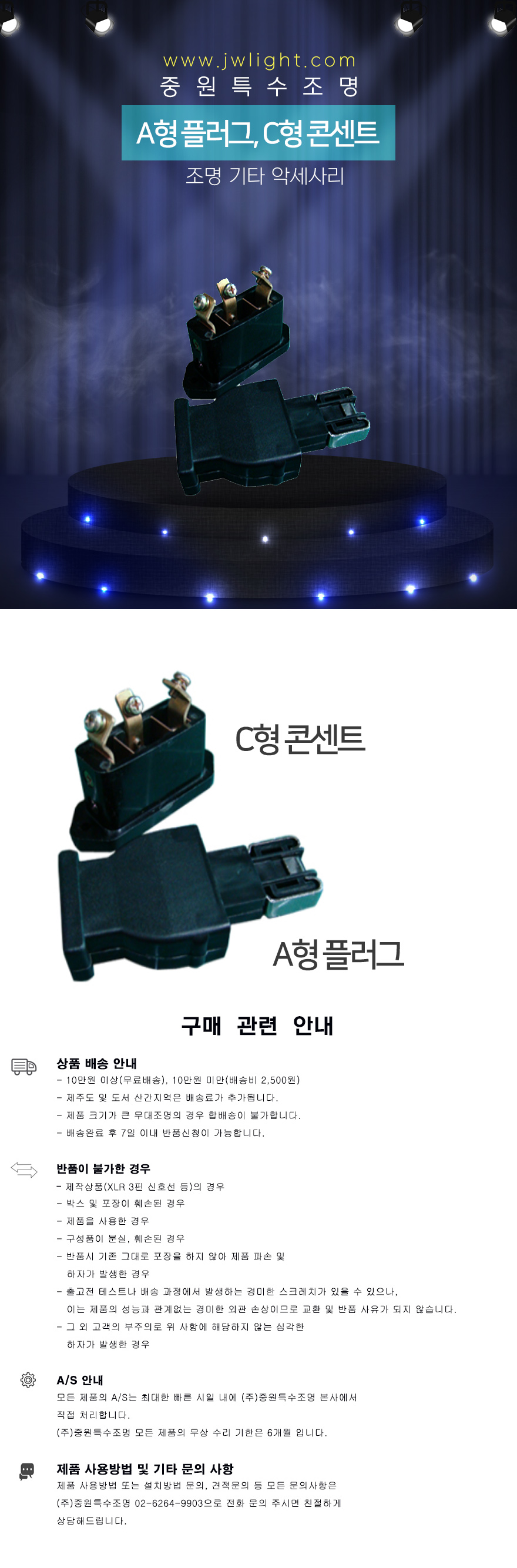 sp_20230504_A형 플러그, C형 콘센트_001-001.jpg