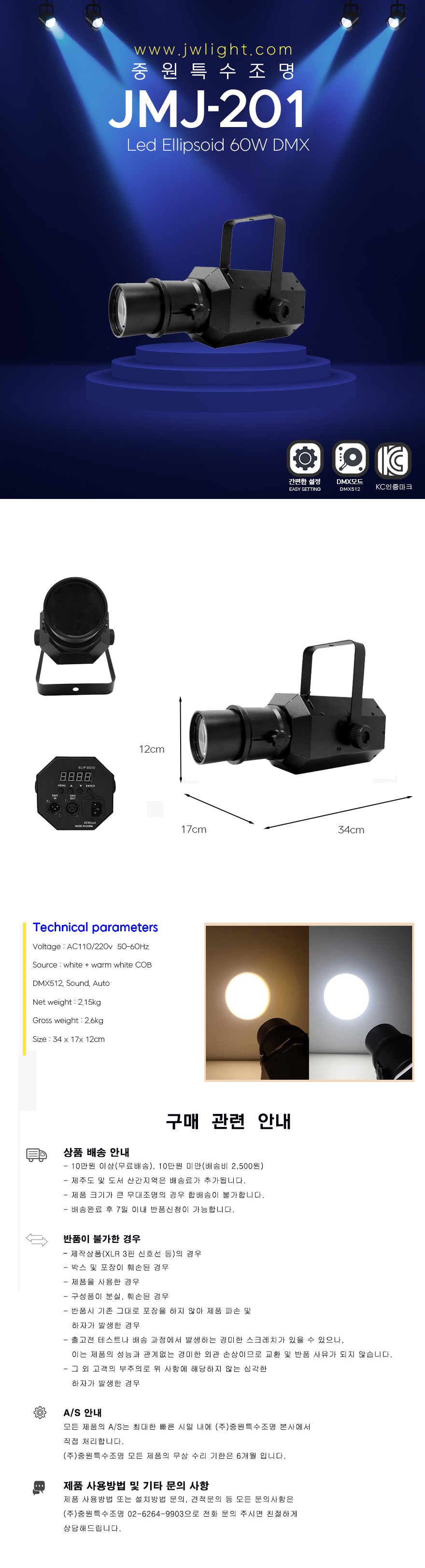 JMJ-201 Ellipsoid 60w.jpg