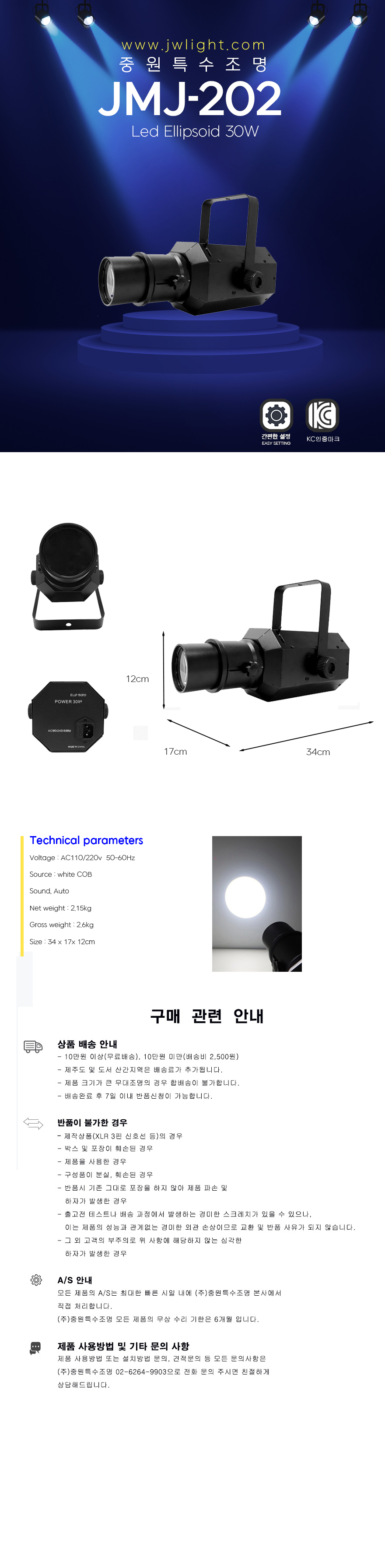 JMJ-201 Ellipsoid 30w.jpg